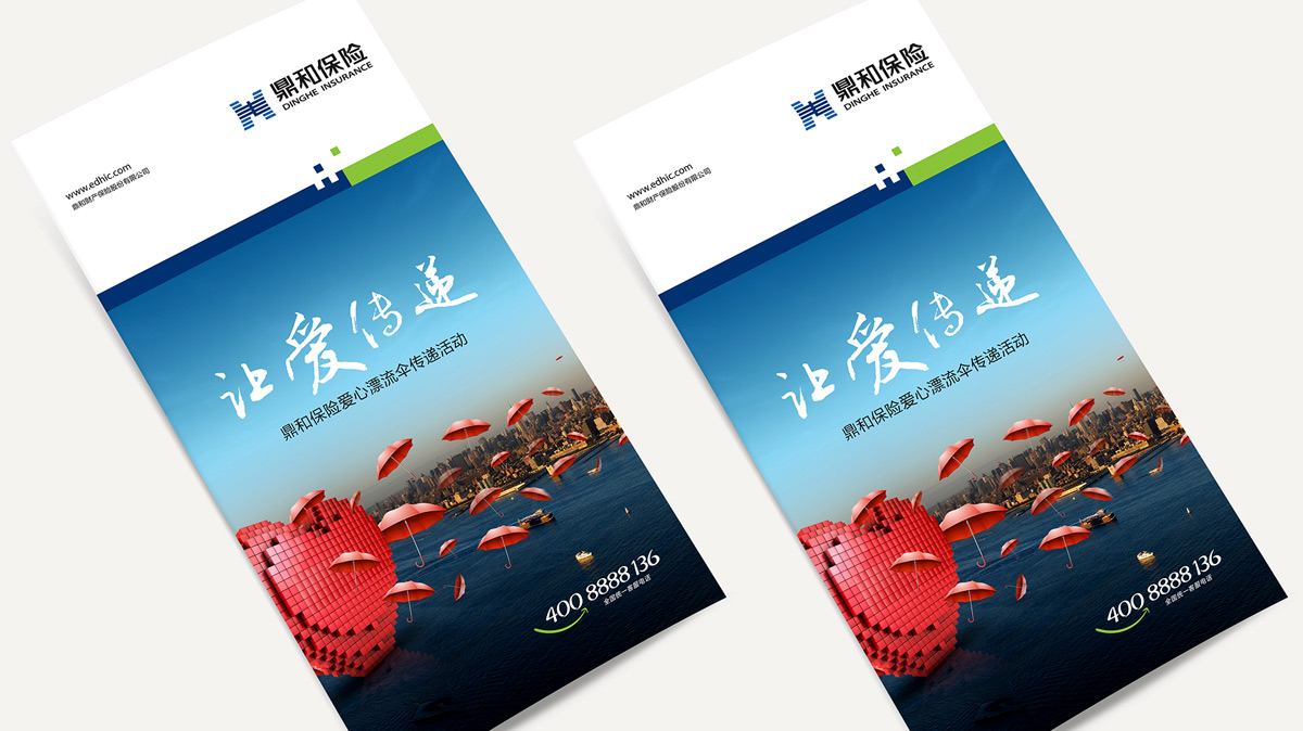 品牌形象設計