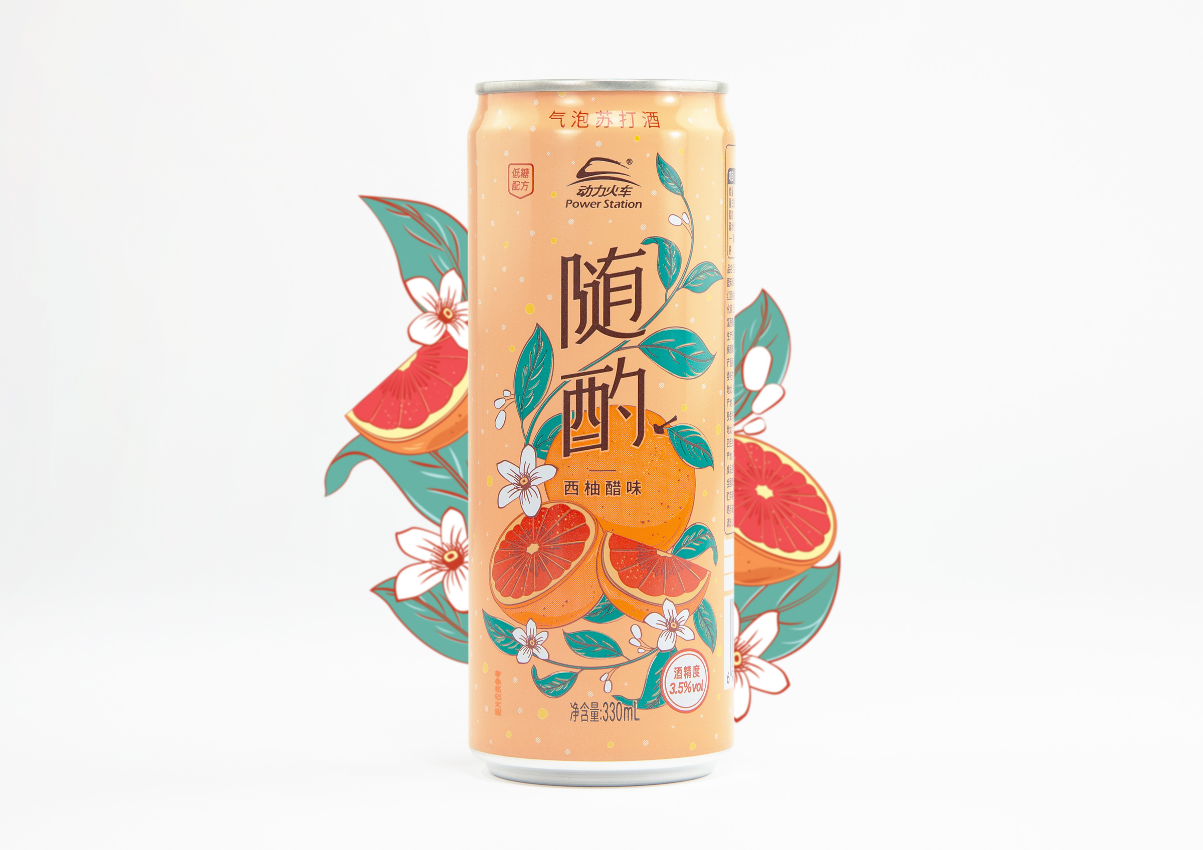 Power Station新產品包裝
