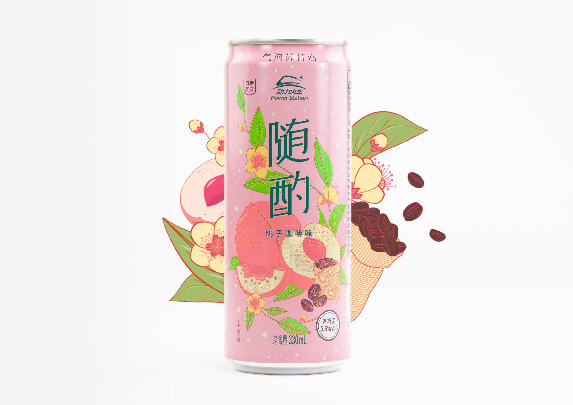 Power Station新產品包裝