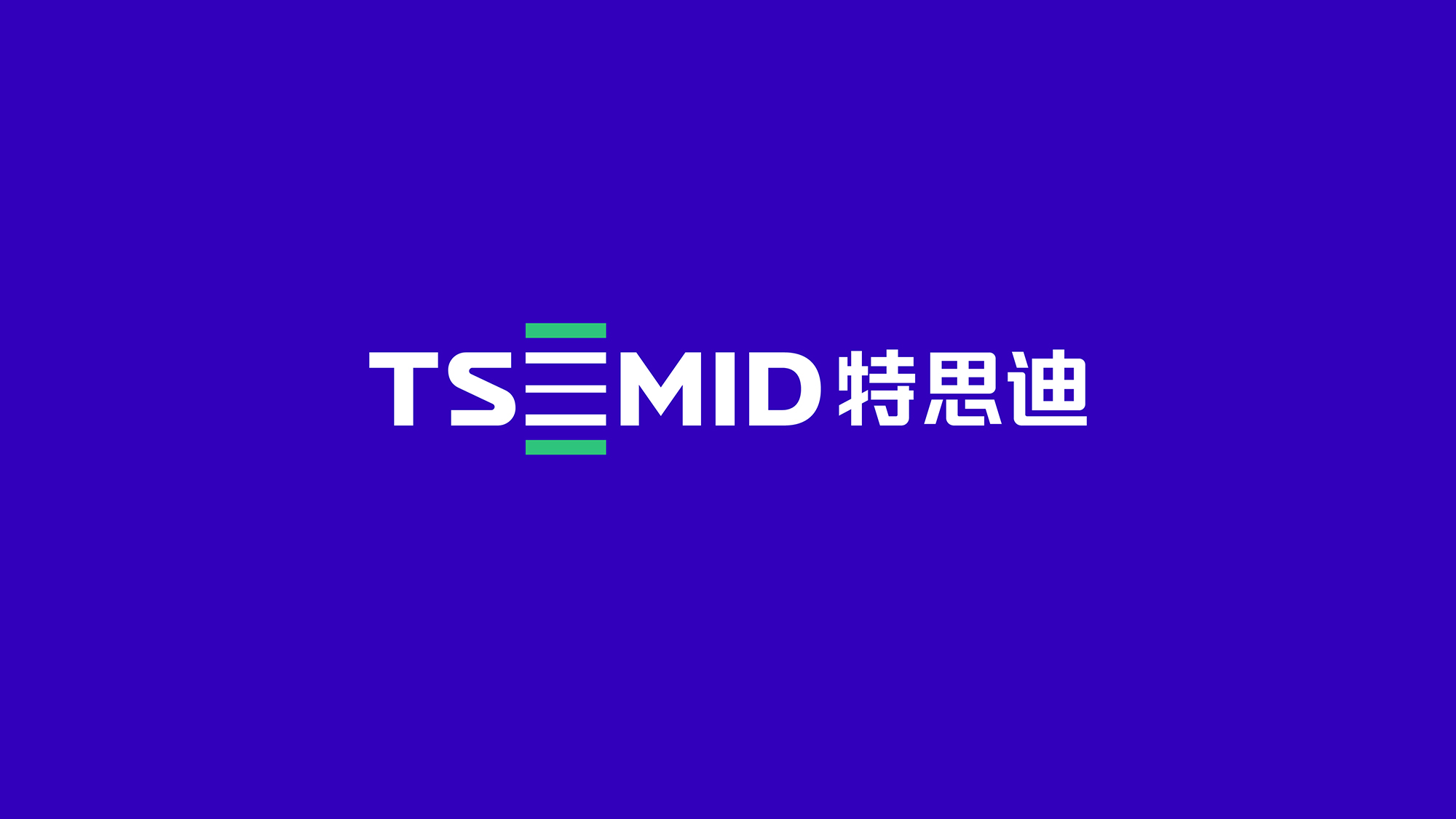 芯片公司品牌形象設(shè)計(jì)