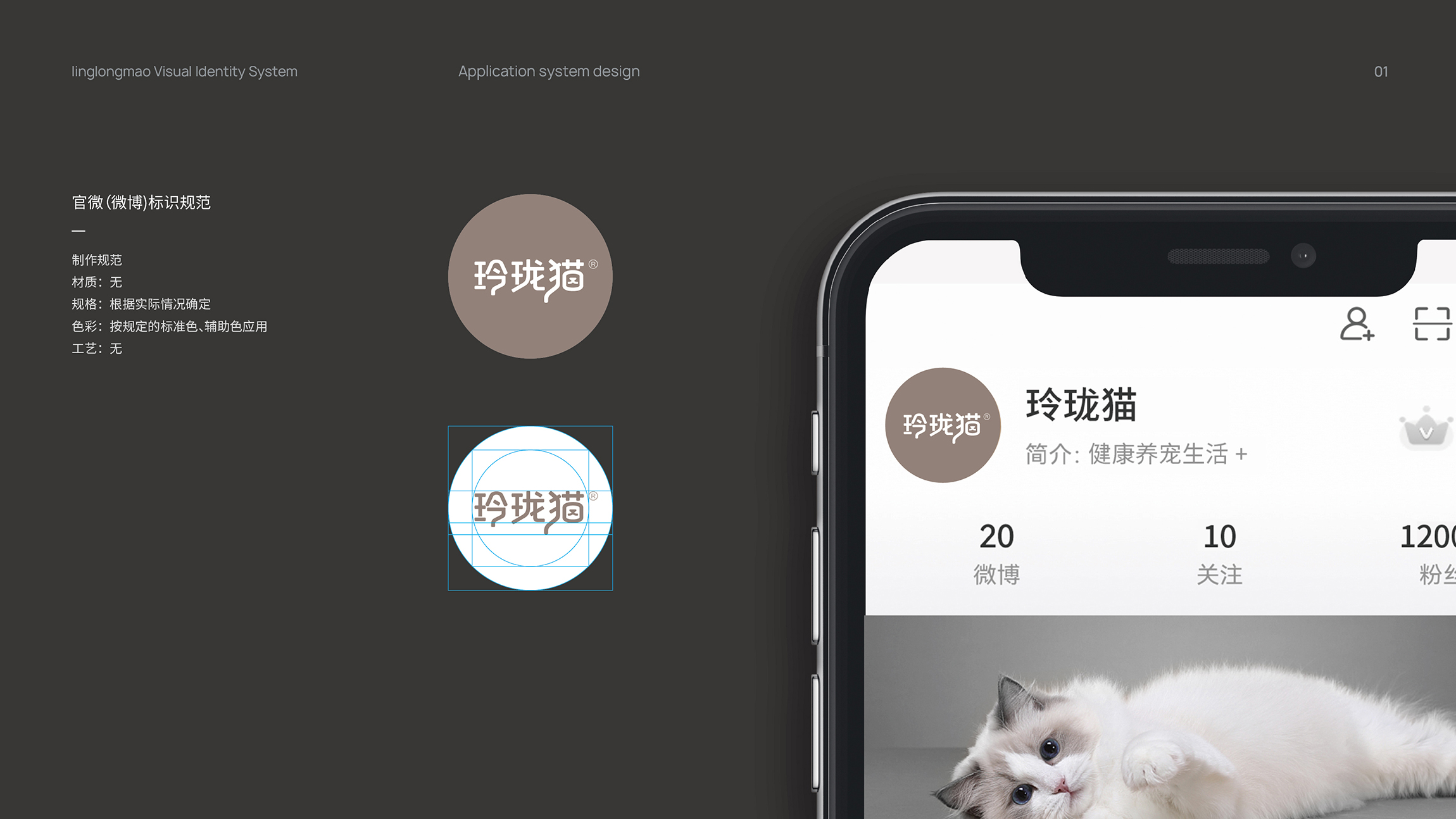 寵物品牌ICON設計