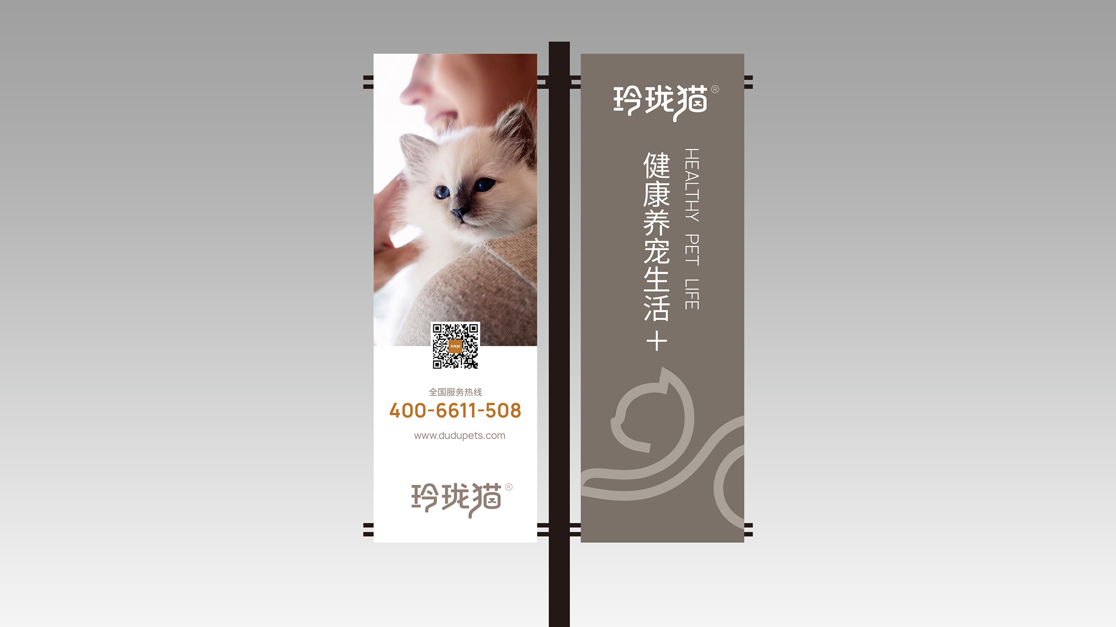 寵物用品VI設計規(guī)范
