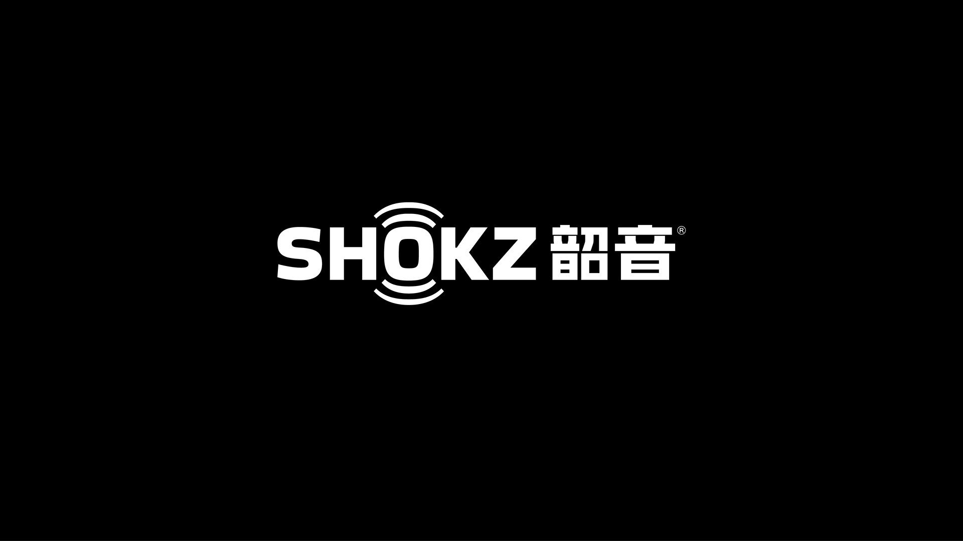 韶音品牌logo設(shè)計(jì)
