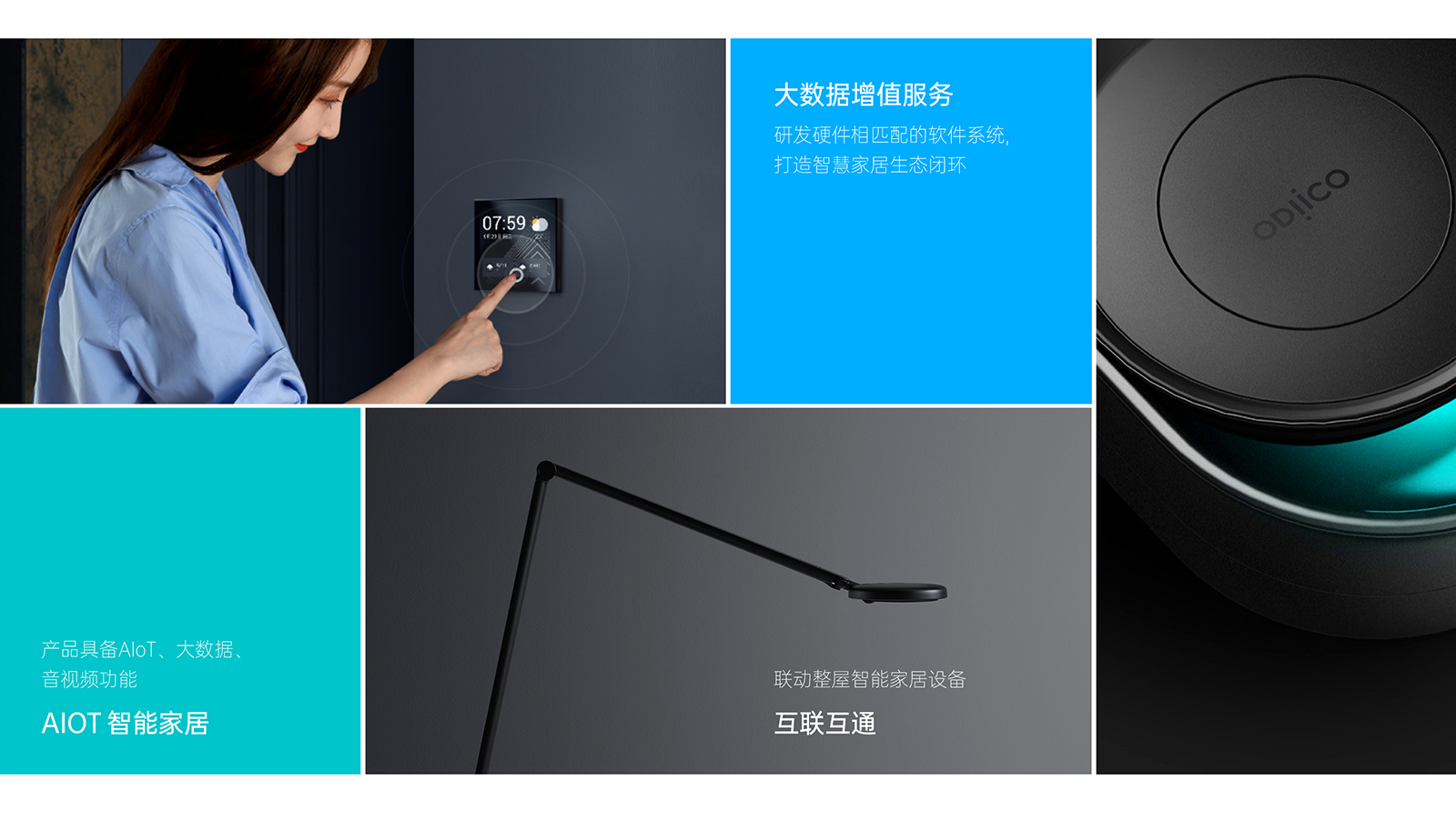 科技品牌設(shè)計(jì)